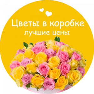 Цветы в коробке в Лесозаводске